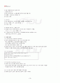 2013년 하계계절시험 JSP프로그래밍 시험범위 핵심체크 2페이지