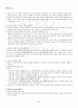 2013년 하계계절시험 교육과정및평가 시험범위 핵심체크 4페이지