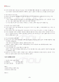 2013년 하계계절시험 교육과정및평가 시험범위 핵심체크 5페이지