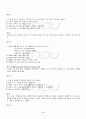 2013년 하계계절시험 문화와교육 시험범위 핵심체크 3페이지