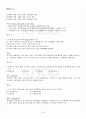 2013년 하계계절시험 정신건강 시험범위 핵심체크 2페이지
