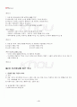 2013년 하계계절시험 정신건강 시험범위 핵심체크 3페이지