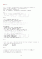2013년 하계계절시험 아동복지 시험범위 핵심체크 3페이지
