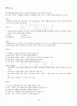 2013년 하계계절시험 아동복지 시험범위 핵심체크 4페이지
