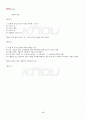 2013년 하계계절시험 청소년심리 시험범위 핵심체크 3페이지