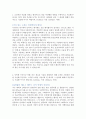 [LG디스플레이][R&D][자기소개서][합격예문] 2페이지