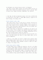 [LG디스플레이][R&D][자기소개서][합격예문] 3페이지