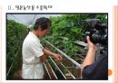 [일본농업] 일본농업 현황과 기업들의 진출전략 PPT자료 7페이지
