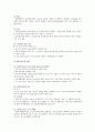 요보호아동의 건강한 발달 증진을 위해 제공되고 있는 우리나라의 아동복지사업은 어떤 것이 있는지 조사 2페이지