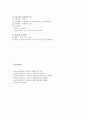 요보호아동의 건강한 발달 증진을 위해 제공되고 있는 우리나라의 아동복지사업은 어떤 것이 있는지 조사 4페이지
