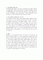 현재 보건복지부 누리집의 아동복지정책(예-저출산분야, 아동복지, 보육, 장애아동가족기원 등) 중 한 가지 정책에 대한 자신의 생각이나 의견을 아동복지관점을 참조하여 정리. 3페이지