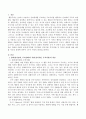 강화와 처벌의 종류(정적강화, 부적강화, 정적처벌, 부적처벌)를 이론적으로 기술하고 각각의 종류에 대한 예시를 자신의 경험에 비추어 1가지 이상씩 기술 2페이지