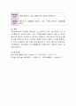 겨울이란 주제로 만2세 미만영아, 만2세 영아, 만3-5세 유아에 대해 표준보육과정 6가지영역의 활동을 계획 4페이지