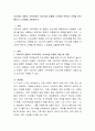 사티어의 경험적 가족치료인 의사소통 유형에 근거하여 본인의 가족을 분석해보고 느낀점을 기술. 2페이지