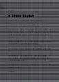 글로벌무역 핵심사례정리 2차 5페이지