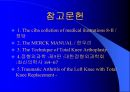 TKR(Total Knee Replacement)슬관절 대치술 PPT 35페이지