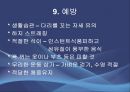 Varicose veins(하지정맥류).ppt 25페이지