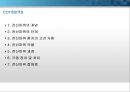 general anesthesia(전신마취).PPT 2페이지