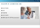 general anesthesia(전신마취).PPT 5페이지
