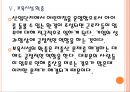 [한국산업단지공단] 한국산업단지 현황과 발전방향 PPT자료 18페이지