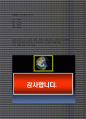 무역영어핵심표현정리 16페이지