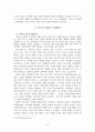 북한 도발위협과 국가위기관리 8페이지