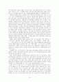 북한 도발위협과 국가위기관리 18페이지