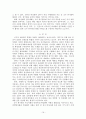 북한 도발위협과 국가위기관리 19페이지