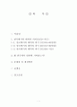 왜 대학에 가는가 1페이지