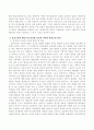 성숙주의와 행동주의 이론에 기초한 각각의 환경 구성원리를 설명. 3페이지