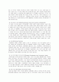 지역사회복지의 실천모형 및 실천원칙과 과정 7페이지