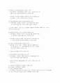 지역사회복지의 실천모형 및 실천원칙과 과정 12페이지