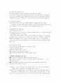 지역사회복지의 실천모형 및 실천원칙과 과정 14페이지