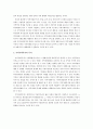 한국지역사회복지의 문제점 4페이지