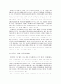 한국지역사회복지의 문제점 7페이지