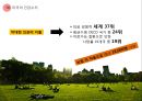 미국의 다문화정책 25페이지