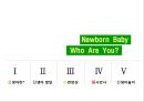 신생아의 모든것 2페이지