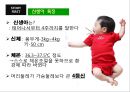 신생아의 모든것 3페이지