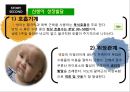 신생아의 모든것 4페이지