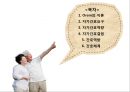 오렘의 자가간호이론 2페이지