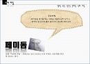 10대피임 21페이지