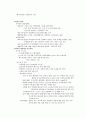 췌장의 외분비계 및 담도질환 대상자관리 6페이지