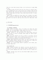 마케팅군인화장품 5페이지