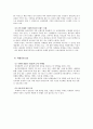 마케팅군인화장품 12페이지