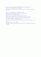 마케팅군인화장품 16페이지
