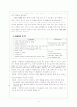 [마케팅] 카페베네 (Caffebene) 5페이지