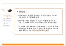 마케팅모텔프랜차이즈 4페이지