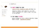 마케팅모텔프랜차이즈 17페이지