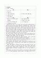마케팅여명808 3페이지
