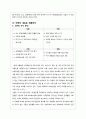 마케팅여명808 5페이지